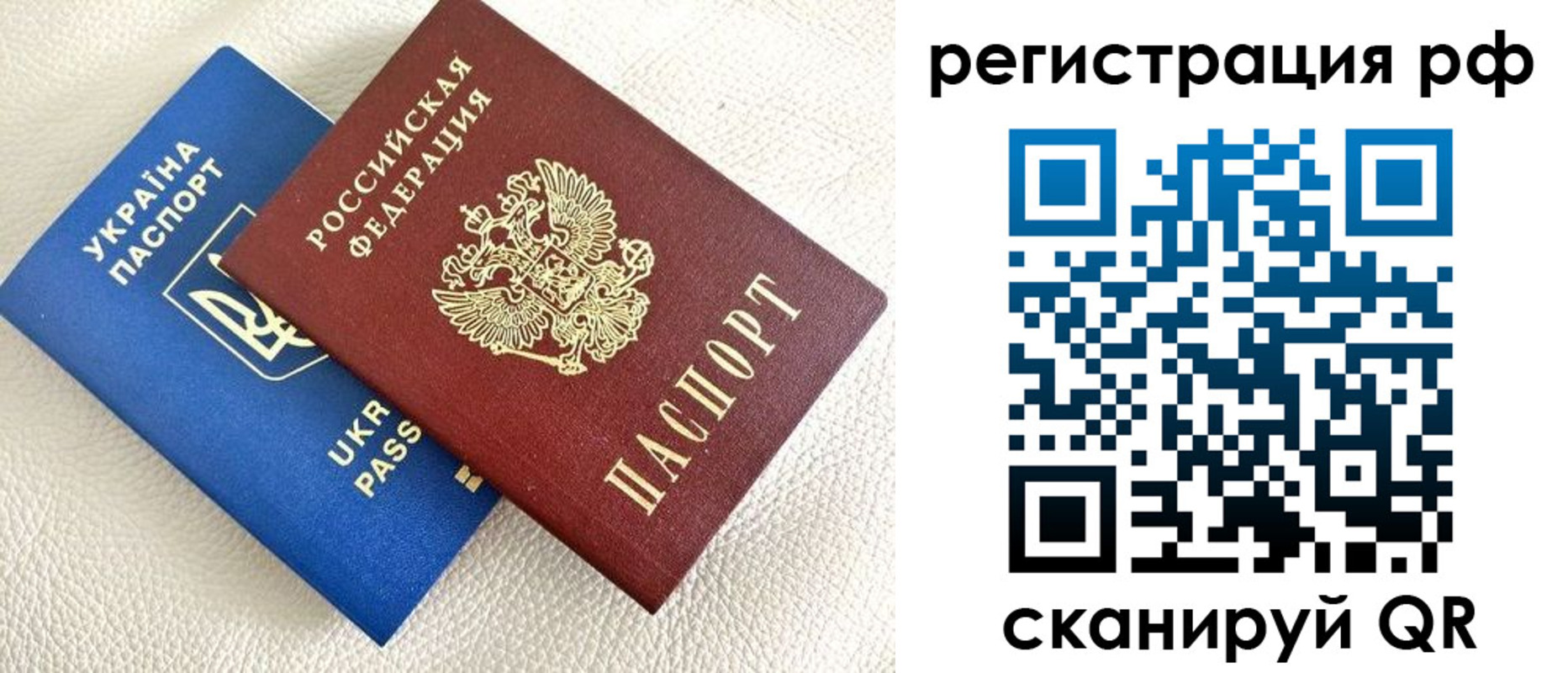 прописка для кредита в Анадыре