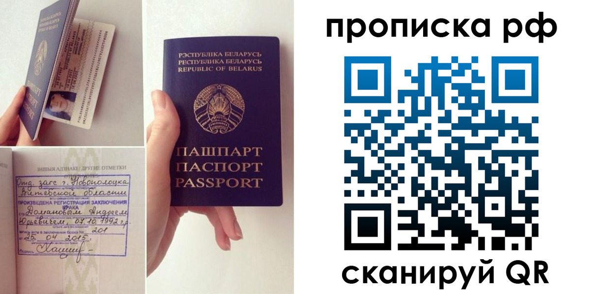 прописка для кредита в Анадыре