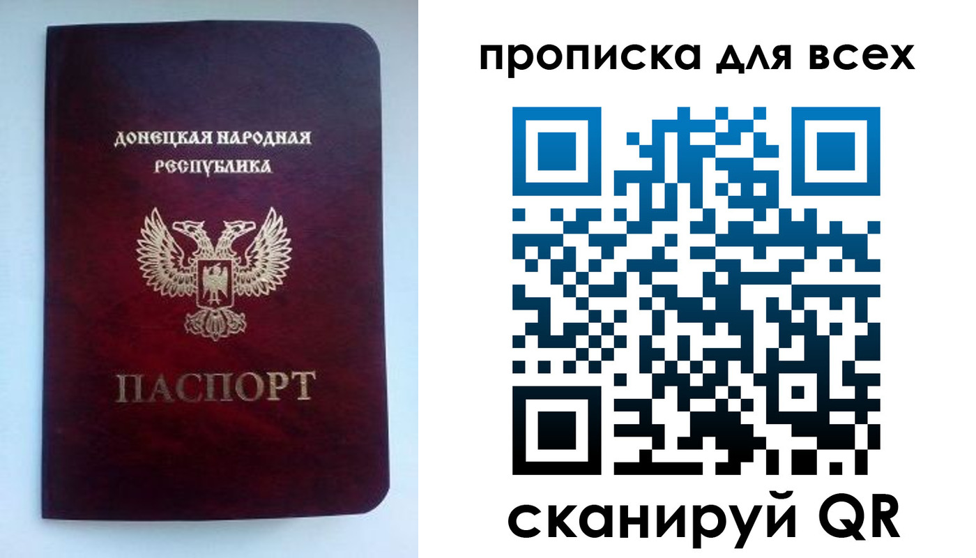 прописка гарантия в Анадыре