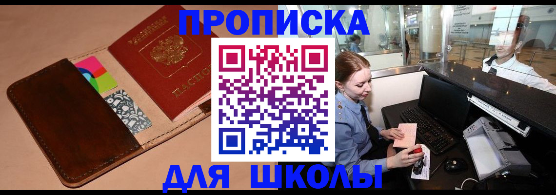 миграционный учет в Анадыре